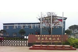 彭州市智慧智慧养殖监管平台建设