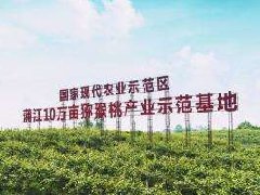 五丰科技助力蒲江县智慧农业示范区信息化建设